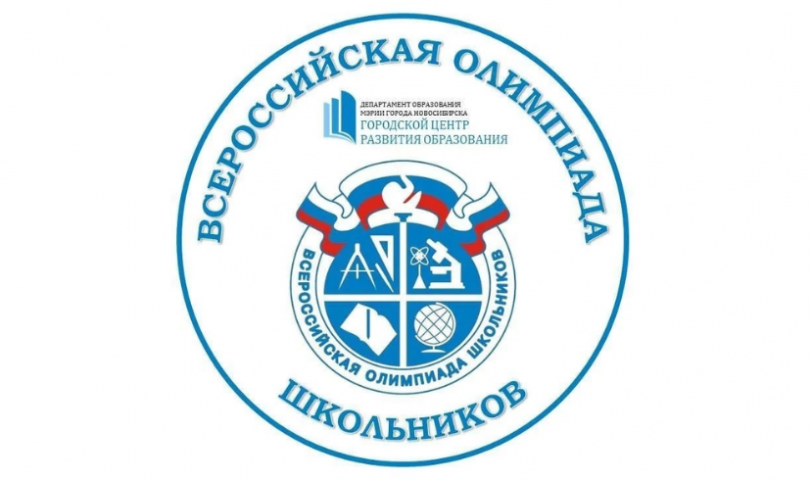 Стали известны результаты регионального этапа Всероссийской олимпиады школьников по русскому языку